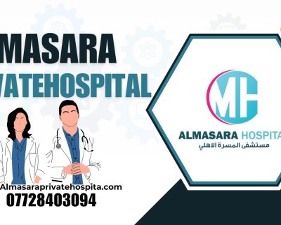 almasaraprivatehospital-logo